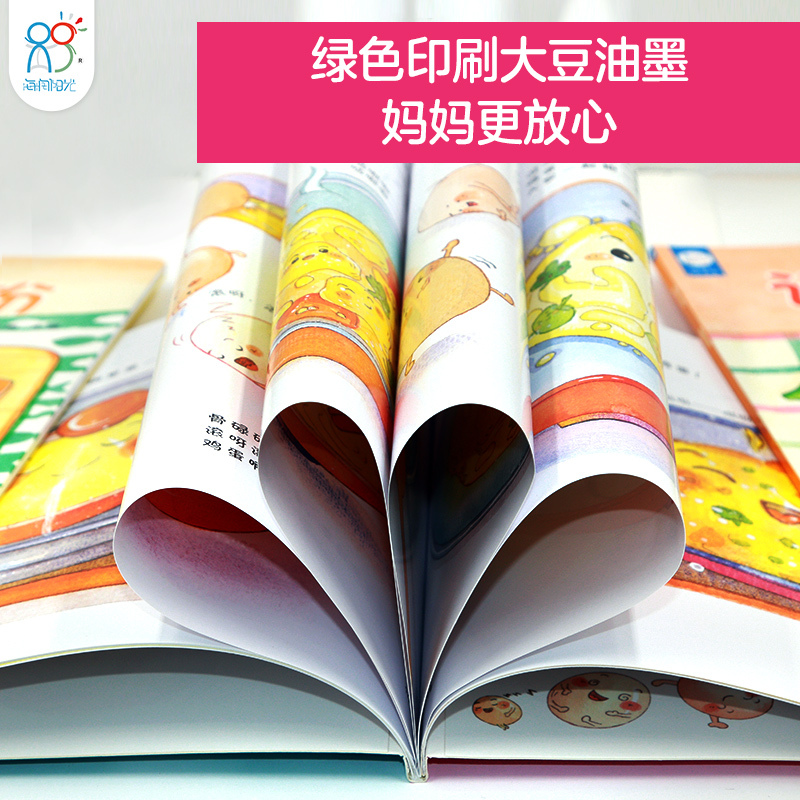 绘本中国神话——民间卷(全6册) [正版]幼幼饮食小绘本健康好习惯培养睡前故事儿童绘本故事书幼儿园早教启蒙书故事书儿童幼