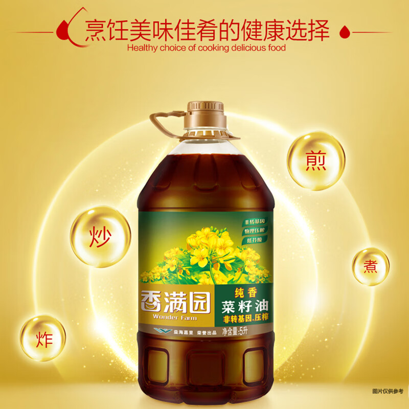 香满园食用油 非转压榨 纯香菜籽油5L高清大图