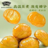 浙梅板栗仁50g*4袋即食板栗零食办公室解馋油栗仁坚果休闲小吃