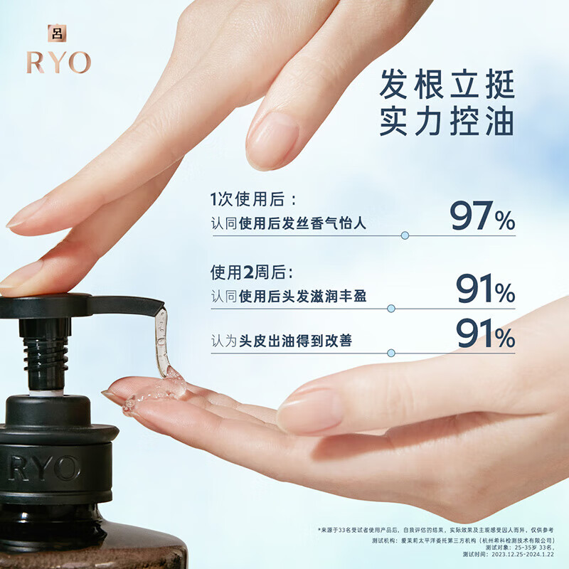 RYO吕滋盈韧发香氛洗发水清洁保湿芳香舒缓控油护发防断发大理晨曦洗发露旅行装100ml高清大图