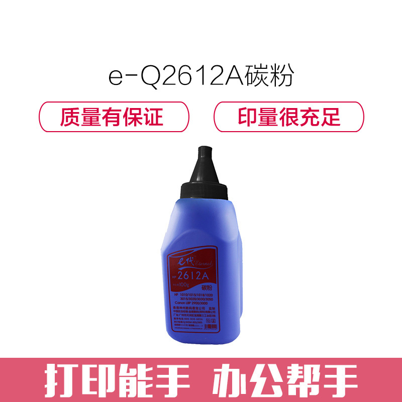 e代经典 Q2612A墨粉碳粉 适用 惠普hp 12A 2612A 硒鼓 hp m1005 1020 碳粉 1010高清大图
