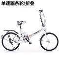 折叠自行车男女通用学生款20寸轻便变速免安装Ur 珍珠白 16寸需要安装s工具
