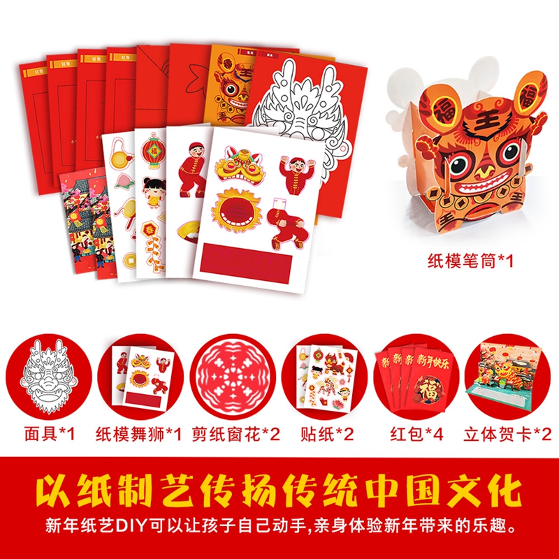 [醉染正版]中国年欢乐礼盒3d立体书纸艺儿童绘本故事翻翻书3-4-6-8-10周岁幼儿图书 过年啦立体书圣诞礼物书籍 民高清大图