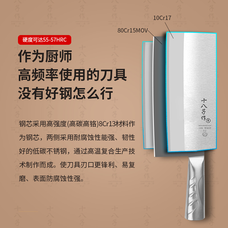 十八子作TP01-2三合钢名厨2#斩切刀 不锈钢家用厨房刀其它厨房家用菜刀前切后斩400系列一刀两用切片刀切肉刀斩骨刀