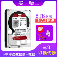 西部数据(WD) 红盘 6TB SATA6Gb/s 64M 台式机硬盘 WD60EFAX