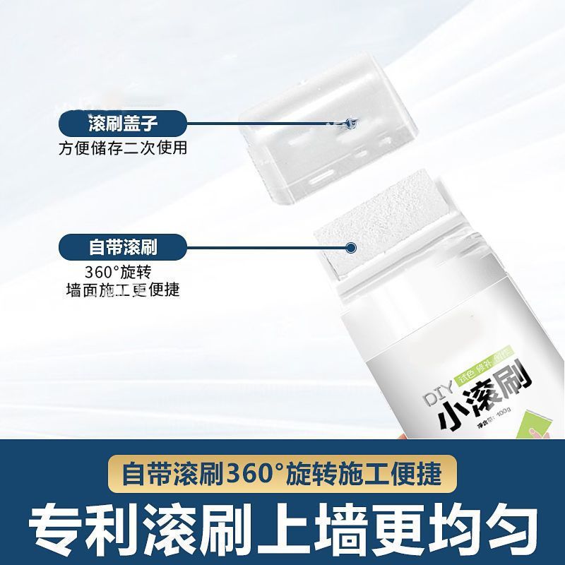 墙面小滚刷漆白色墙面去污神器修复补墙乳胶漆室内翻新墙面补墙膏--补墙膏;【银币色】1支