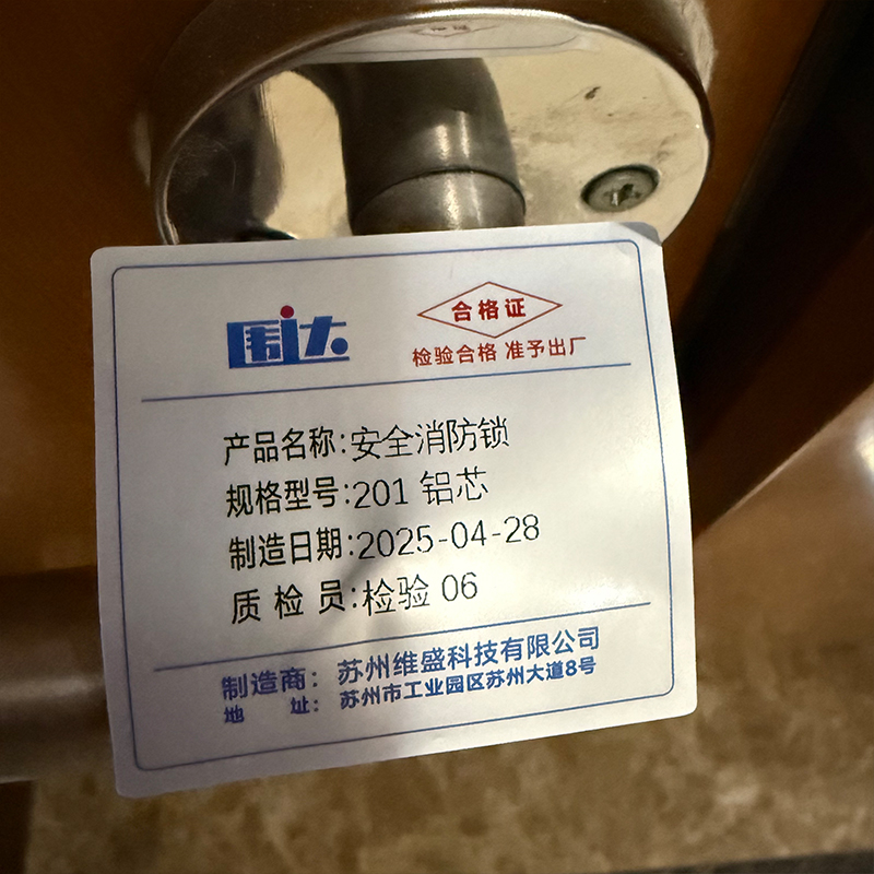 围达 安全消防锁 201铝芯 把高清大图