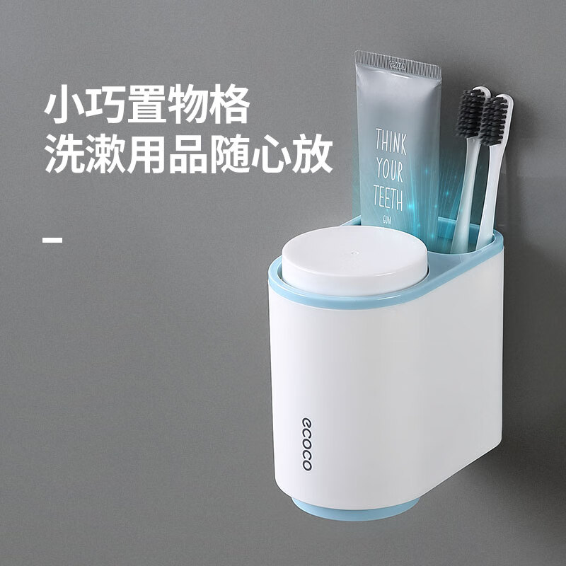 意可可磁吸式漱口杯(套杯)E1905随机颜色