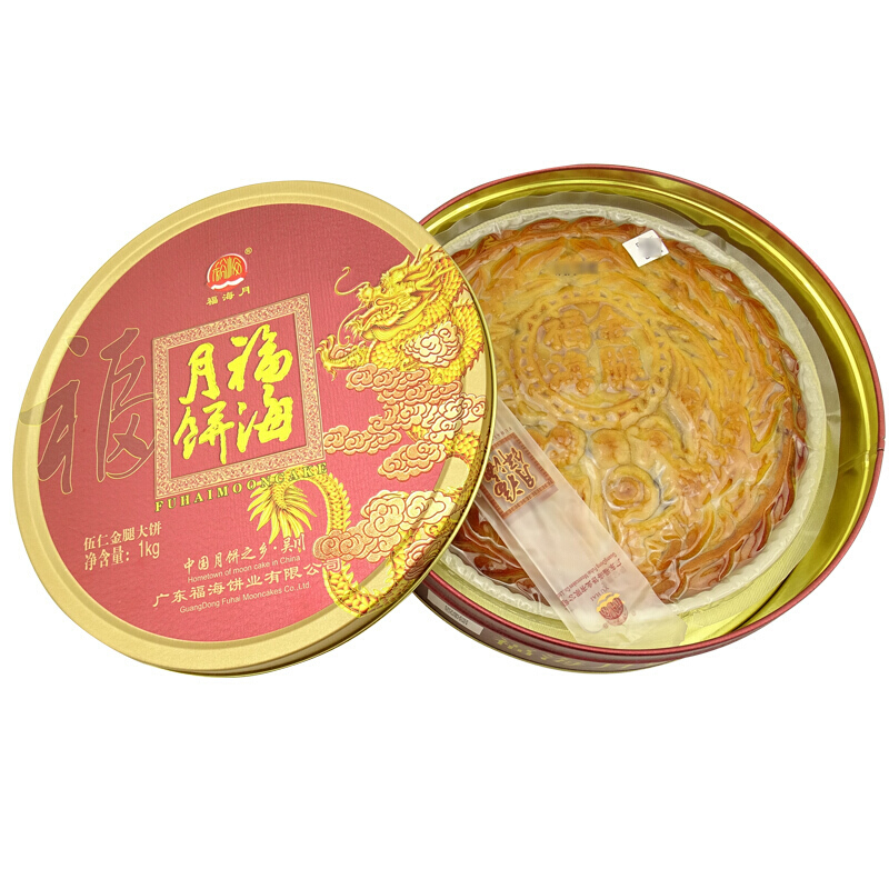 福海月五仁金腿大月饼1000g铁盒2斤装广东吴川伍仁金腿