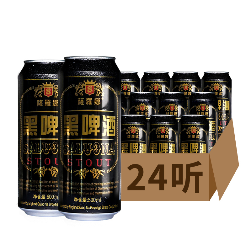 萨罗娜啤酒黑啤酒500ml*24听