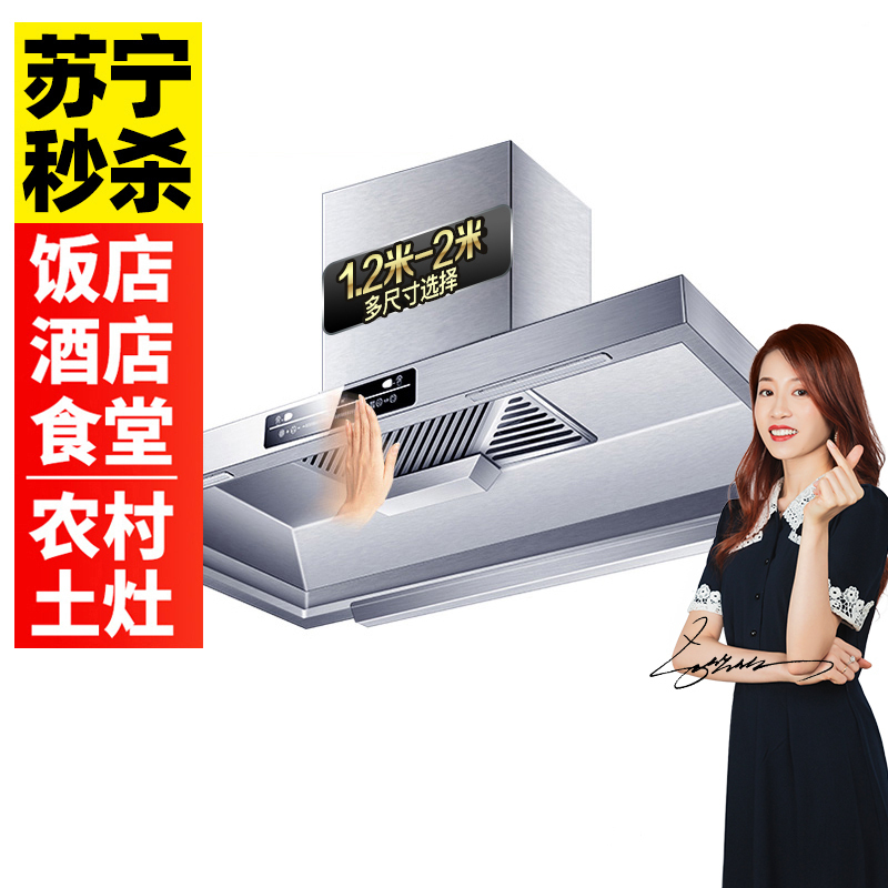 [升级版35立方]欢呼好太太饭店农村土灶柴火灶悬挂抽油烟机 大吸力大锅灶餐饮食堂商用油烟机 顶吸式不锈钢排烟机罩1米高清大图