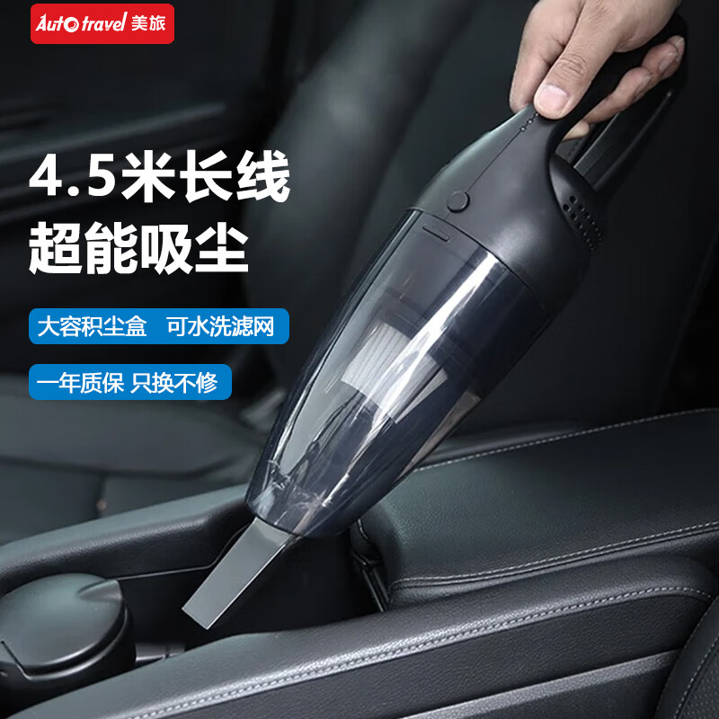 美旅车载吸尘器手持无线汽车吸尘器大吸力车内家两用迷你便捷大功率 AT-1016车用有线款