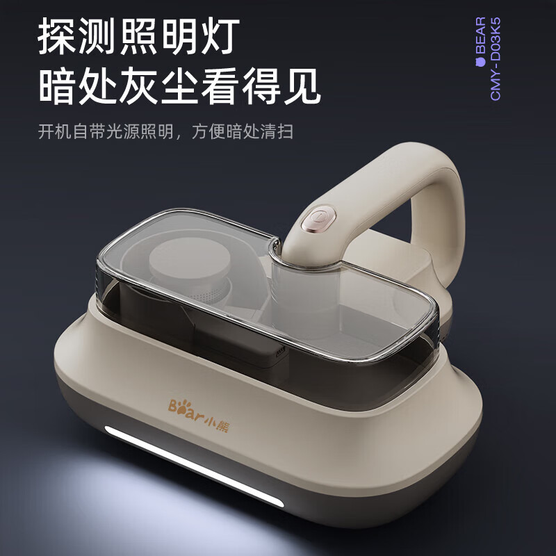 小熊(Bear)除螨仪 家用除吸尘器床上大吸力手持 紫外线杀菌双尘杯 CMY-D03K5
