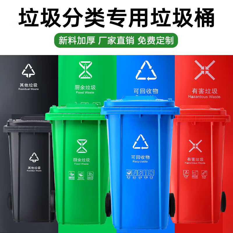 SHENG CHUANG240L@户外大垃圾桶大号带盖户外环卫商用工业酒店垃圾分类加厚大容量塑料室外物业 蓝/绿/红