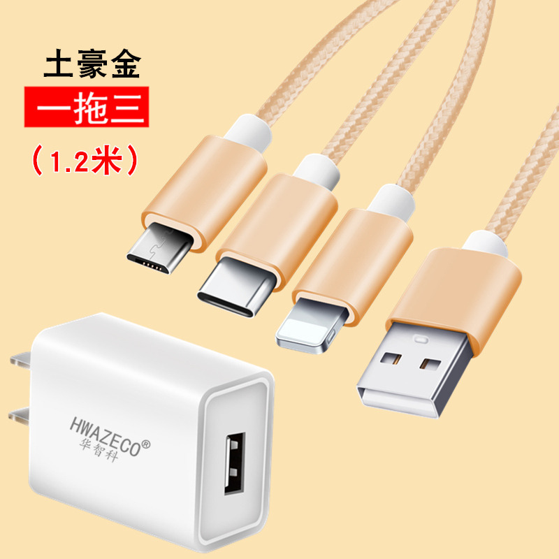 多功能数据线充电器手机三合一多用功能快充多头一拖三type-c通用|神秘蓝一拖三线【苹果+安卓+Type-c】