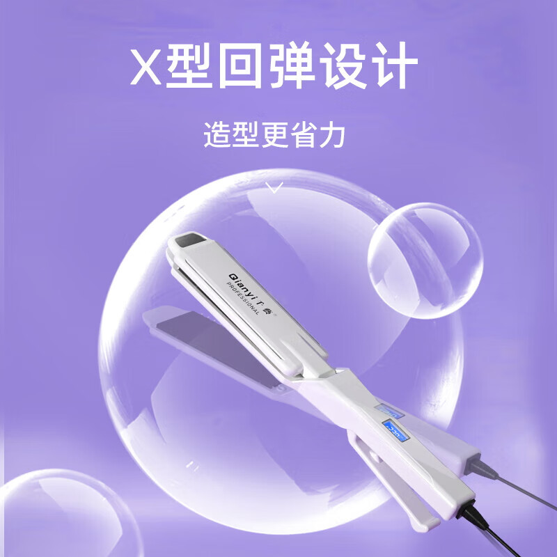 千艺 直发器理发店发廊专业不伤发电夹板拉带梳齿剪刀款直板夹蓬松直发两用内扣女美发造型高清大图