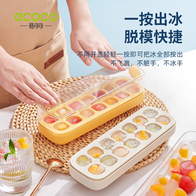 意可可 按压冰块模具冰格制冰盒带盖食品级冻冰块模型 黄色21格高清大图