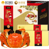阳澄湖谷源道大闸蟹礼券3288型公4.5两 母3.0两 8只装 螃蟹礼盒