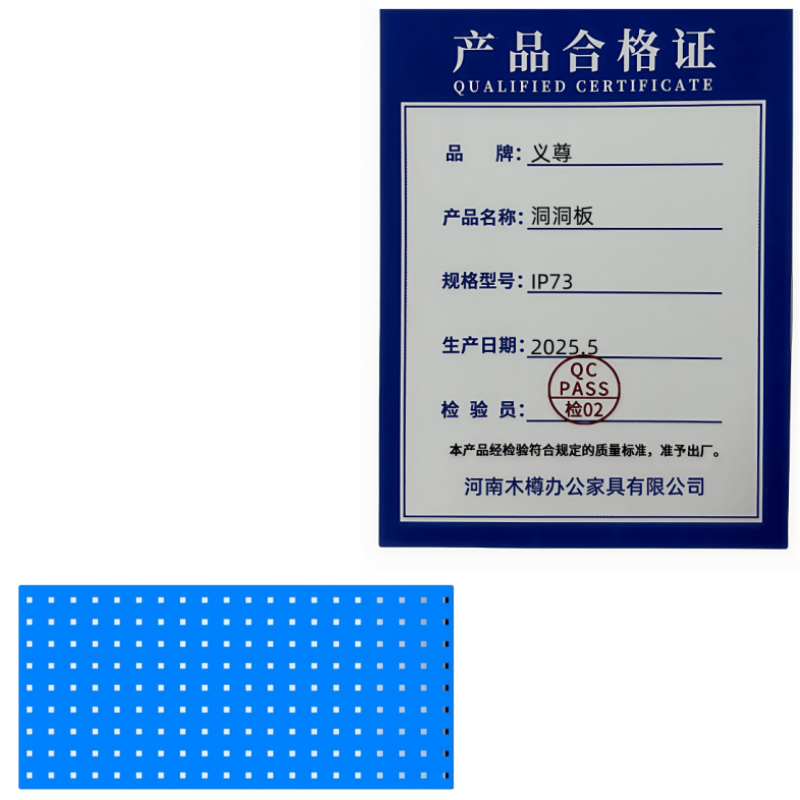 义尊 洞洞板 IP73 个高清大图