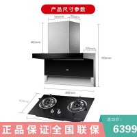 海尔油烟机灶具套装 抽油烟机家用吸油烟机 抽烟机顶侧双吸吸大吸力 挥手智控 配4.2KW(天然气)灶套装