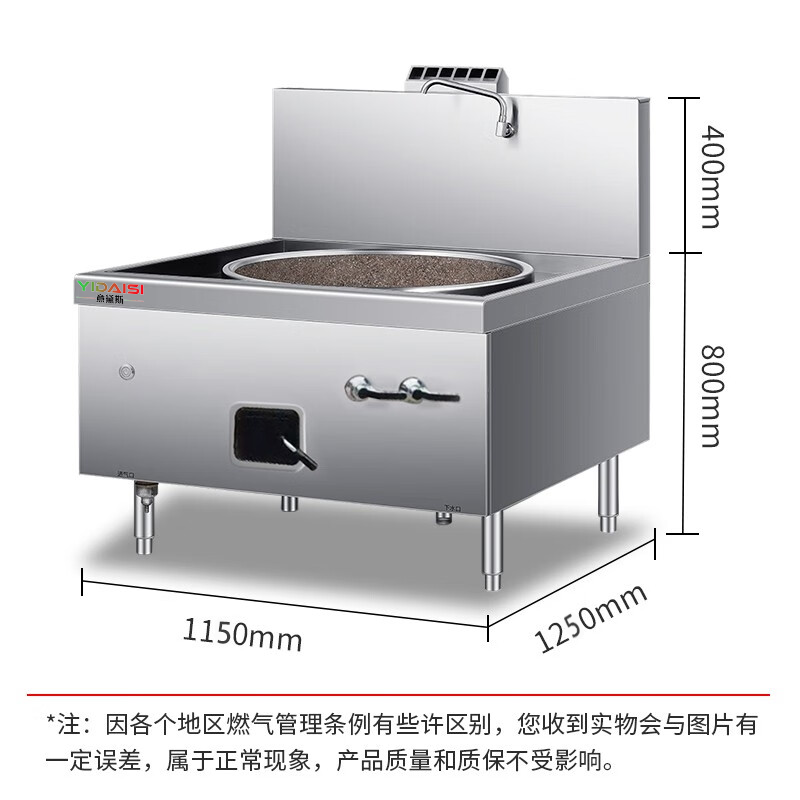 意黛斯(YIDAISI) 商用燃气大锅灶 单头燃气不锈钢大炒炉 单位学校食堂厨房猛火炒菜灶 90cm大炒锅