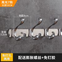 欧式不锈钢衣服挂钩试衣间衣挂排钩免打孔挂衣钩墙壁上衣帽钩壁挂|如意亮光7钩 买二送一[粘订两用]