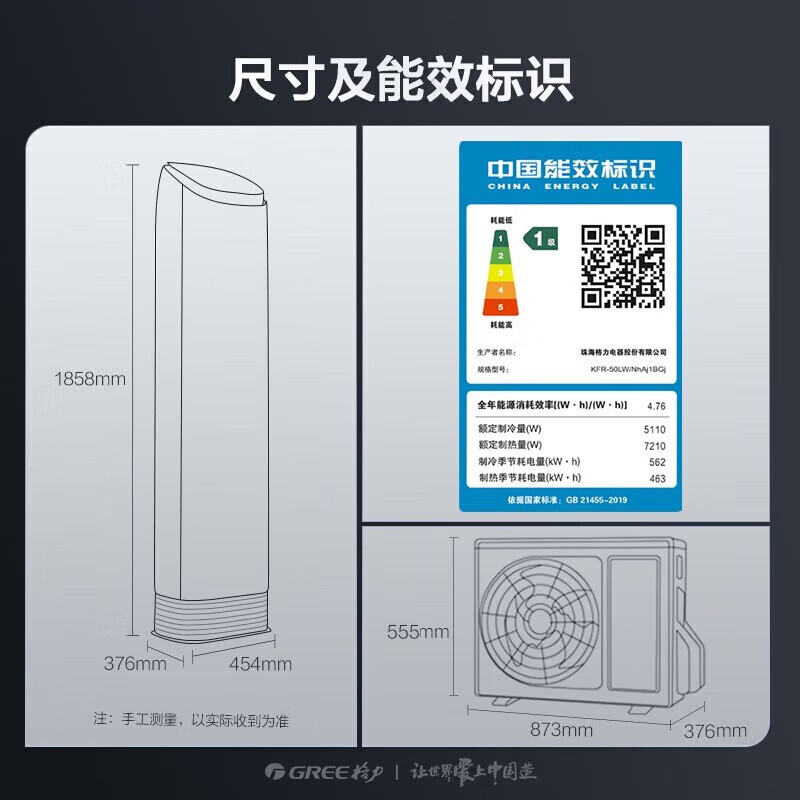 格力(GREE)空调KFR-50LW/(50518)FNhAb-B1 王者系列 2匹变频 新一级能效方圆立柜式冷暖空调高清大图
