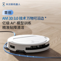 科沃斯T50 PRO扫地机器人扫拖一体自动清洗洗地机智能家用双机械臂毛发0缠自动集尘-水箱版官方旗舰正品