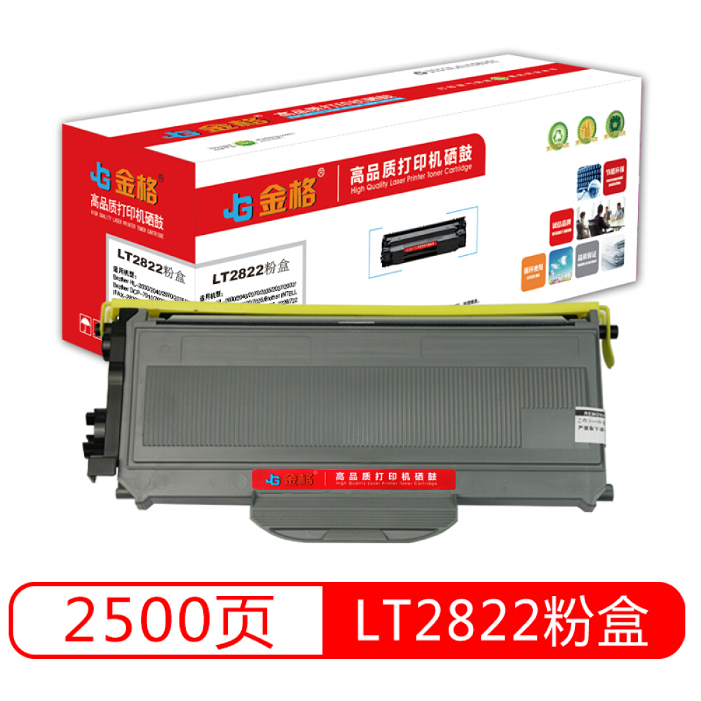 金格lt2822粉盒适用联想lenovo lj2200 2200l 2250打印机墨粉盒