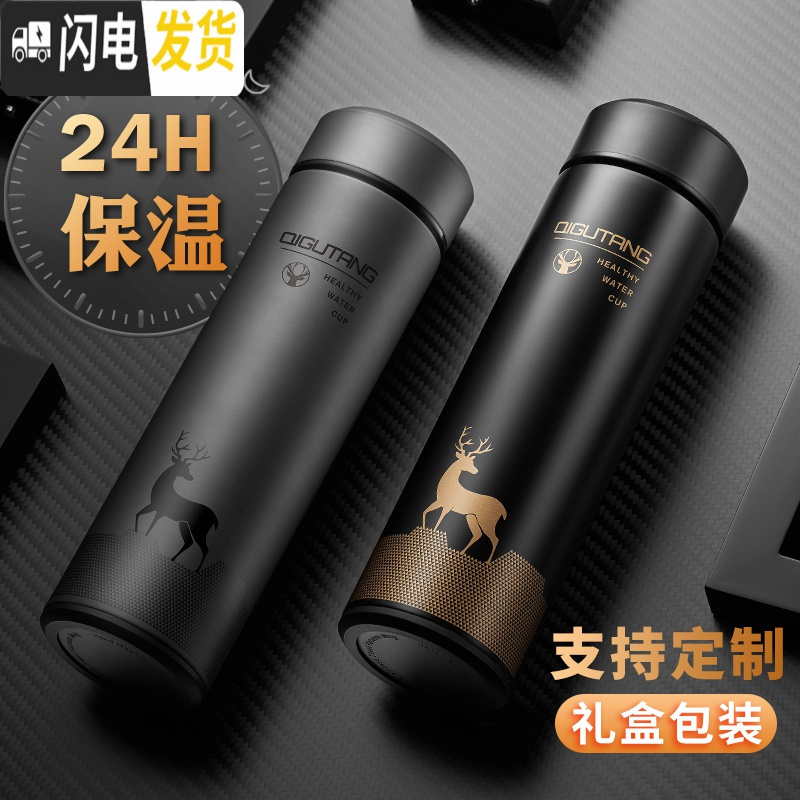 三维工匠保温杯男士女不锈钢水杯子便携水瓶学生商务定制泡茶杯 白金鹿[智能杯盖]