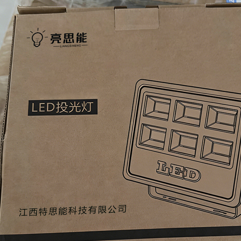 亮思能 防水防爆LED投光灯 LSN-TGD 200W/个高清大图