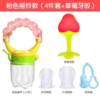 婴儿吃水果辅食器咬咬乐牙胶果蔬乐磨牙棒工具辅食奶嘴宝宝咬咬袋|4件套+草莓牙胶 蓝色星星款