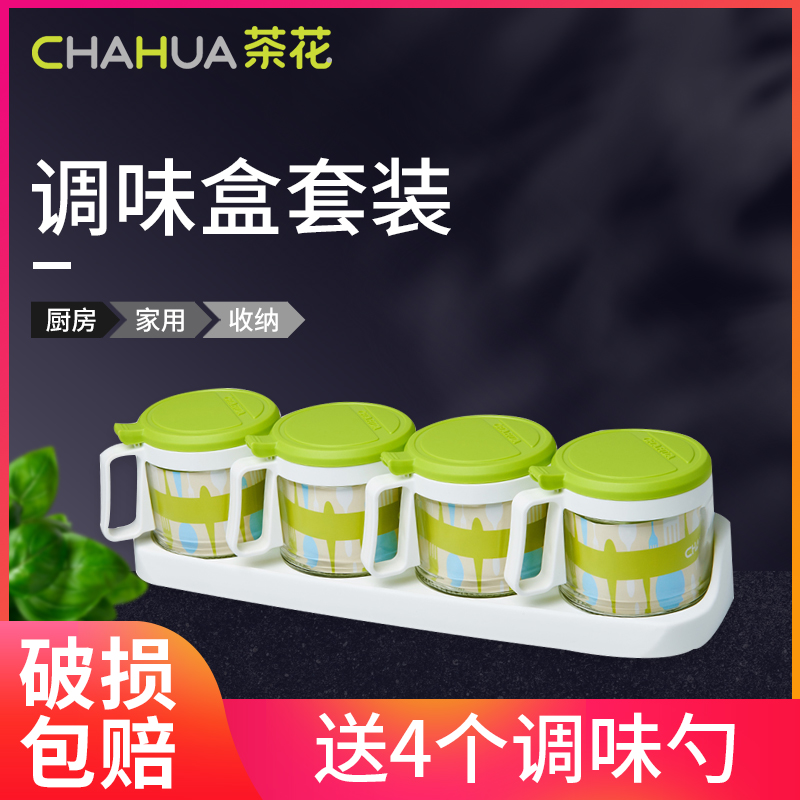 茶花厨房调料盒组合套装玻璃盐罐家用塑料调料瓶收纳盒小号调味罐高清大图