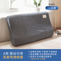 谷蝶乳胶枕套一对装全棉乳胶枕头专用枕套60x40纯棉50x30儿童枕芯套 30cmX50cm 【低调灰】单只装