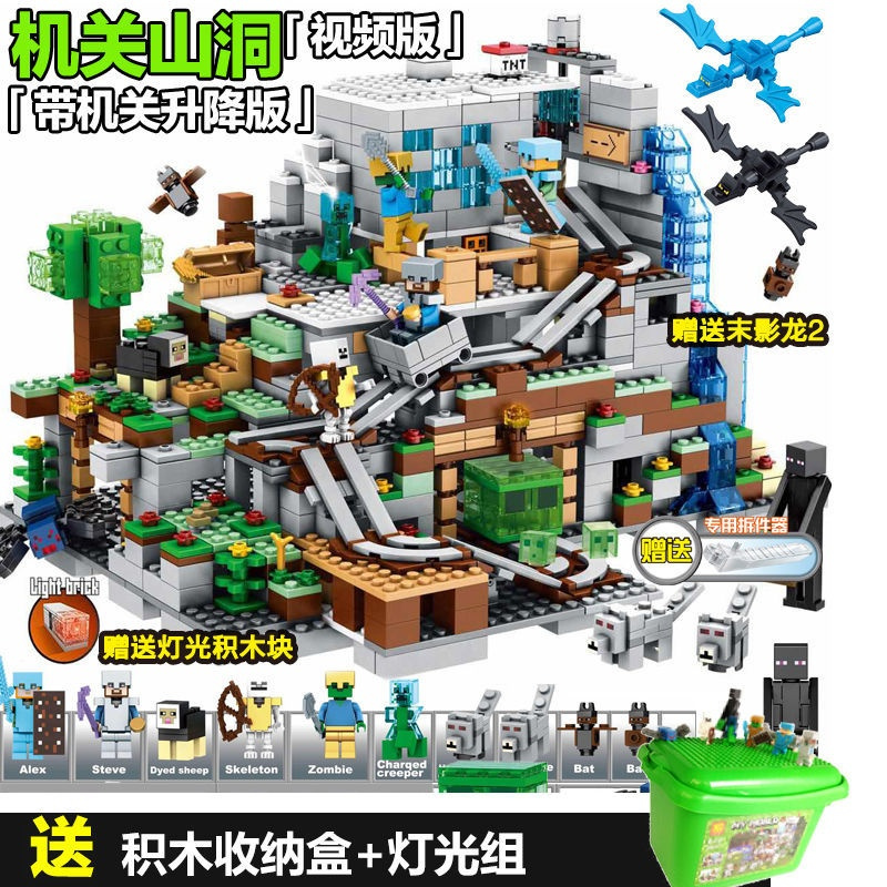 兼容乐高我的世界机关山洞螺旋升降5机关益智拼装玩具男孩礼物 机关