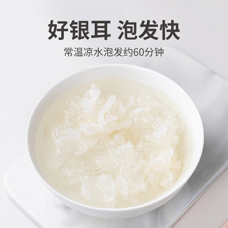 方家铺子 有机银耳100g/袋装 即食冲泡免煮代餐高清大图