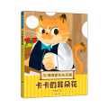 卡卡的耳朵花（嘎嘎家的杂货铺）