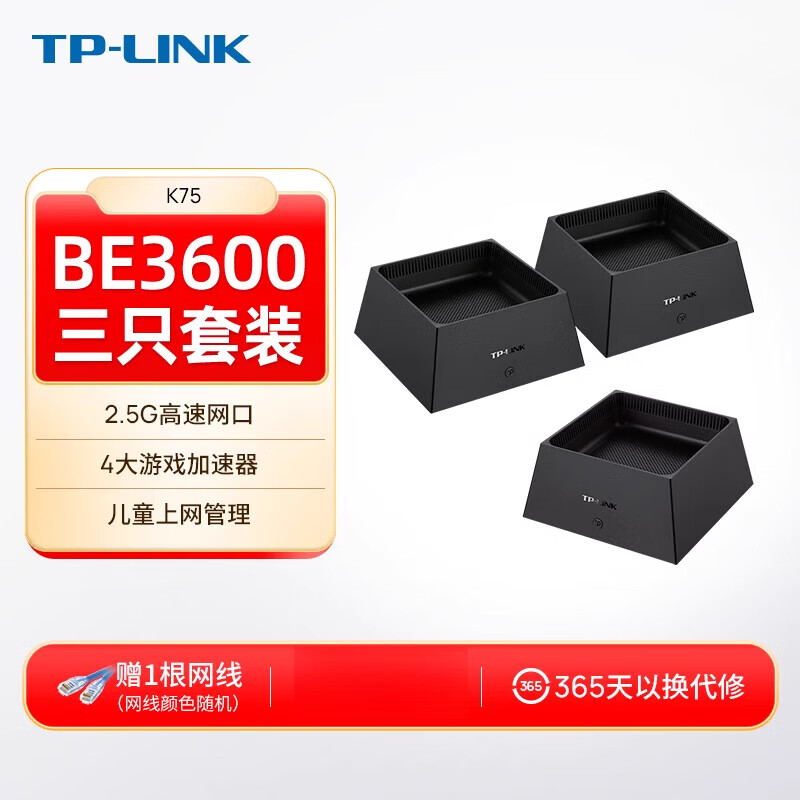 TP-LINK BE3600 WIFI7路由器K75易展套装（7DR3650路由器三只装）