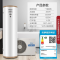 海尔(Haier)空气能热水器家用200升 一级能效WiFi互联预约洗浴智能自清洁纯热泵加热安全节能R-200K5U1