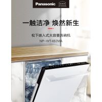 松下新品NP-WT4B2MA家用14套大容量嵌入式除菌烘干洗碗机
