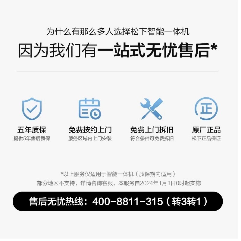 松下智能马桶泡沫盾0水压坐便一体机V7i(可调坑距300/400都适合)高清大图