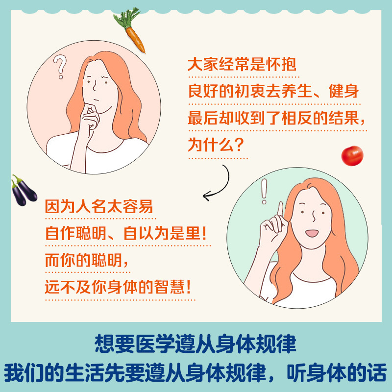 [正版]听身体的话 佟彤 著 家庭保健 生活 湖南科学技术出版社 图书
