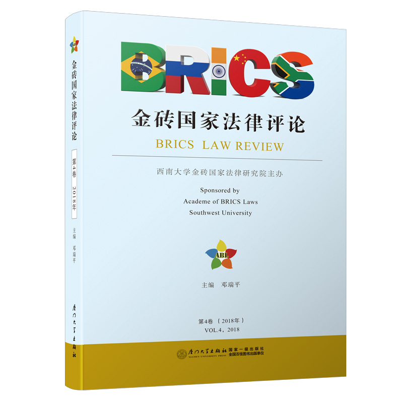 醉染图书金砖律评(第4卷)9787561572795