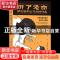 正版 拼了老命,你也做不出伟大的作品:写给创意总监的实用工作