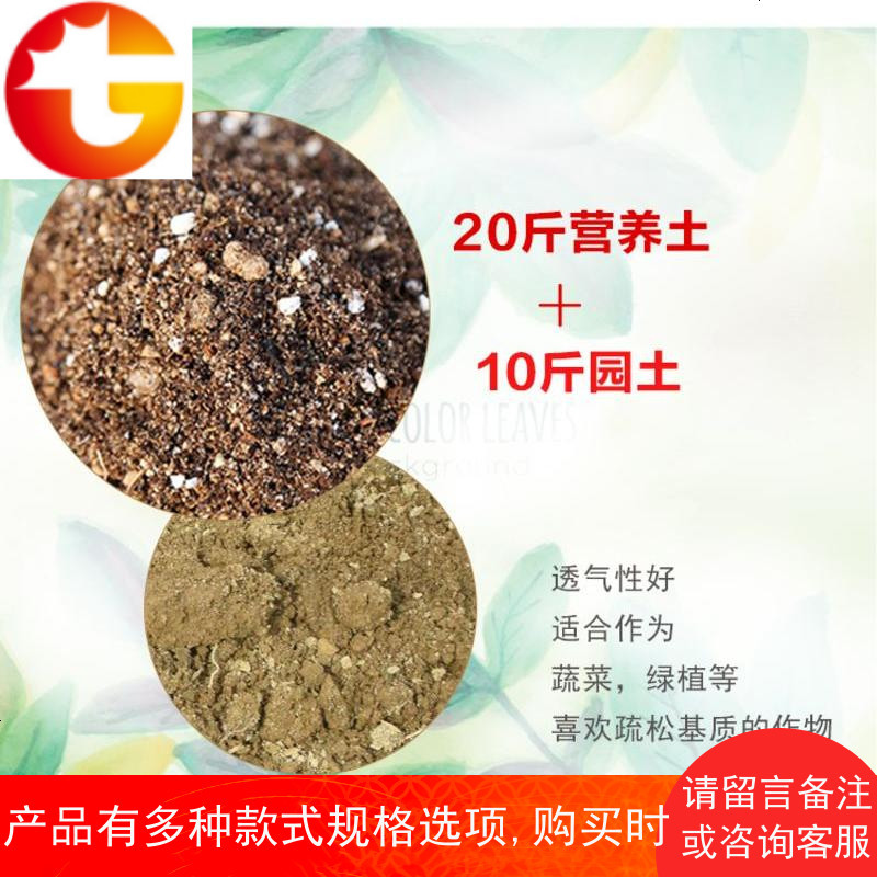 土壤泥土园土种植土种花种菜植物有机田园沙土黄土花泥营养土花土