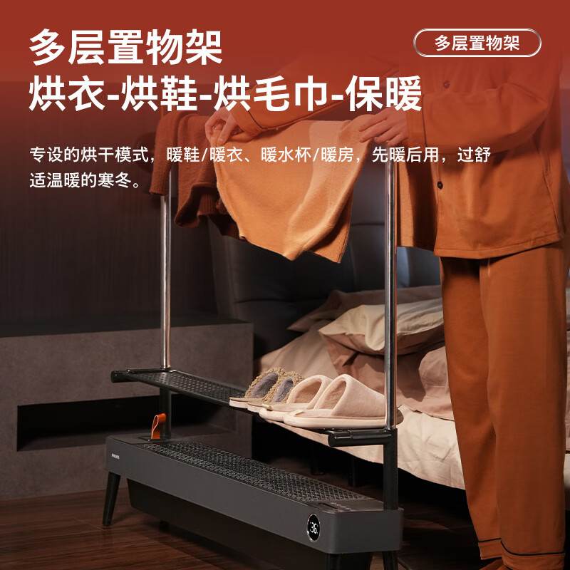 飞利浦 石墨烯踢脚线取暖器家用电暖器暖风机电暖气片取暖神器全屋升温浴室客厅大面积快热炉 AHR4146KX高清大图