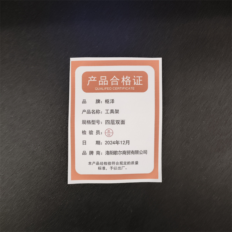 枢泽 工具架 四层双面 个高清大图