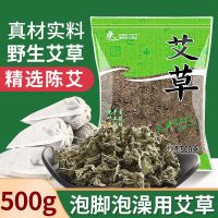 老北京泡脚壹宝足浴包艾草艾叶泡脚粉足浴泡脚包足浴粉一袋1斤