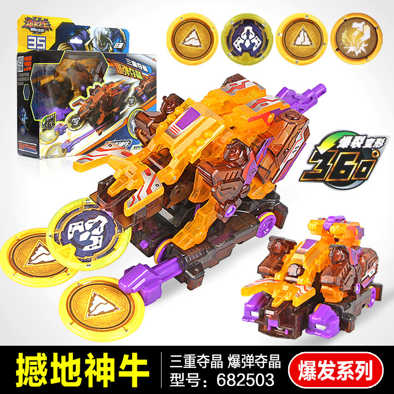 飞车2季暴烈变形3苍穹爆王修罗冥皇源始星神裂地崩龙重装铠王撼地神牛