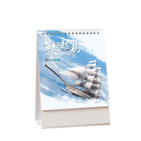 悦意坊 2025蛇年台历 梦想起航竖版（500起支持定制）